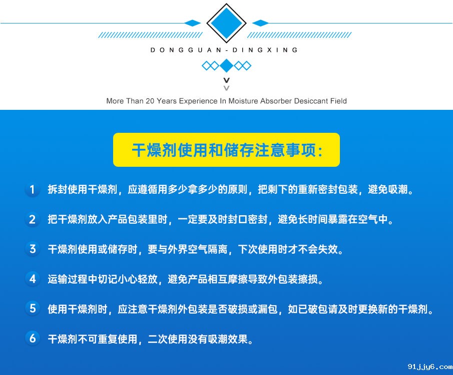 3g无纺布食品干燥剂