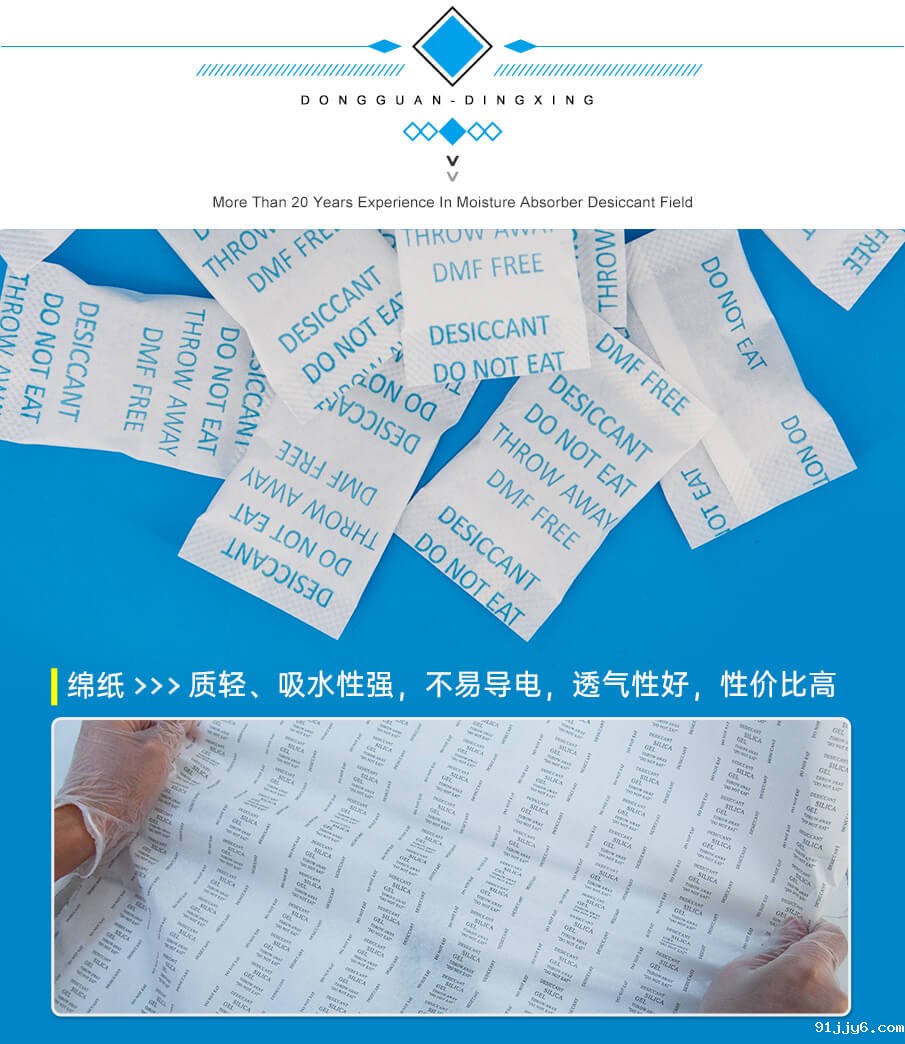 3g绵纸药品干燥剂