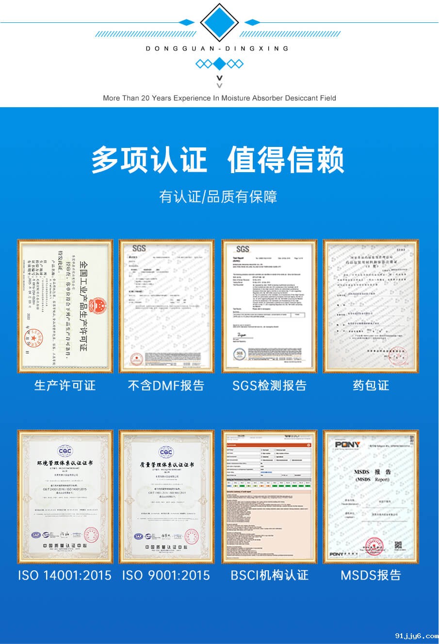 5g绵纸食品干燥剂