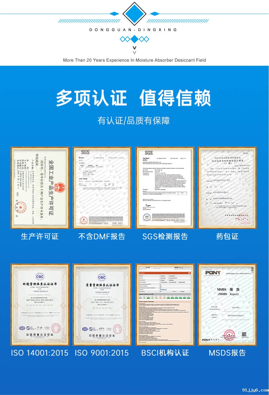 3g绵纸食品干燥剂