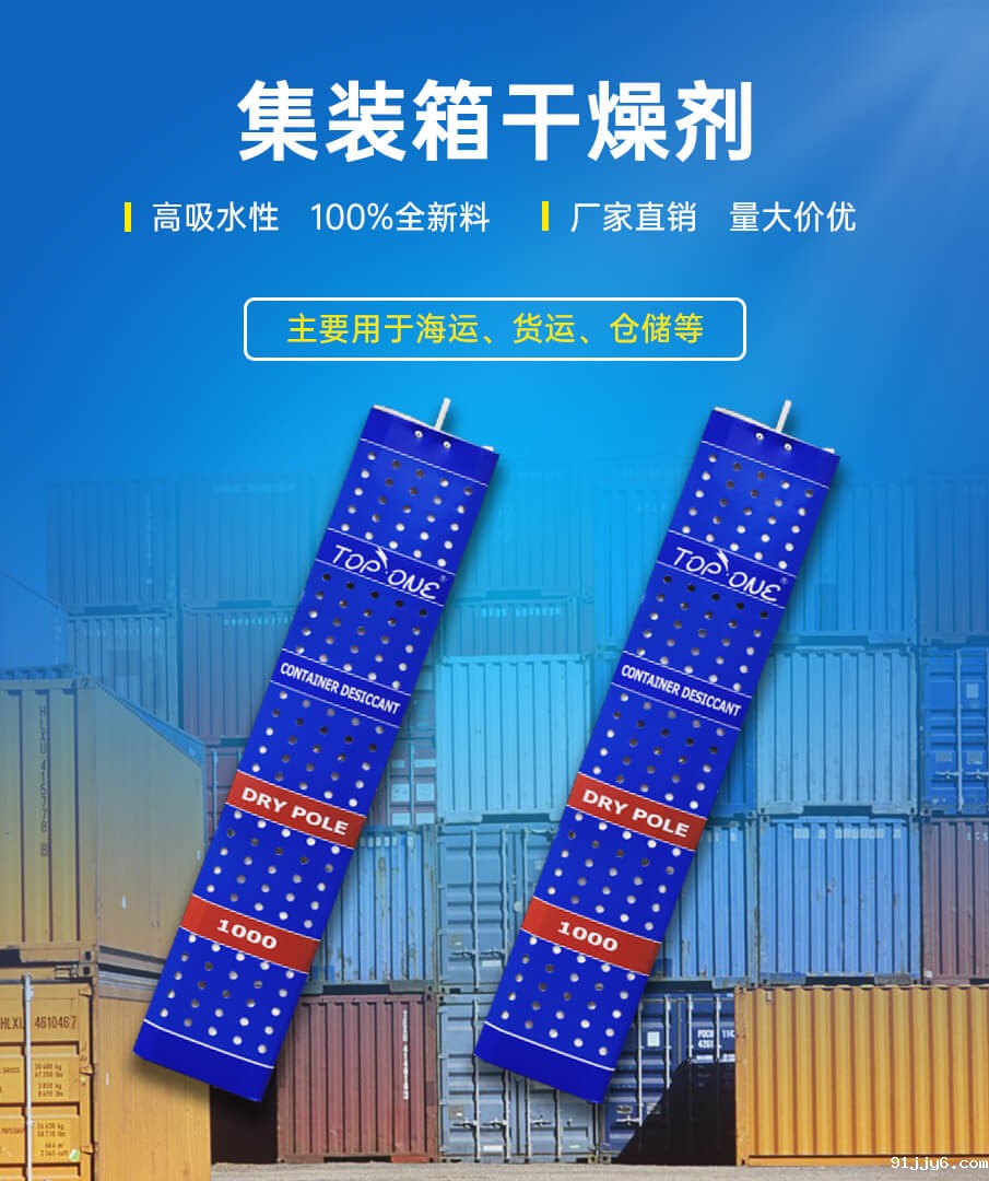 氯化钙货柜详情_01