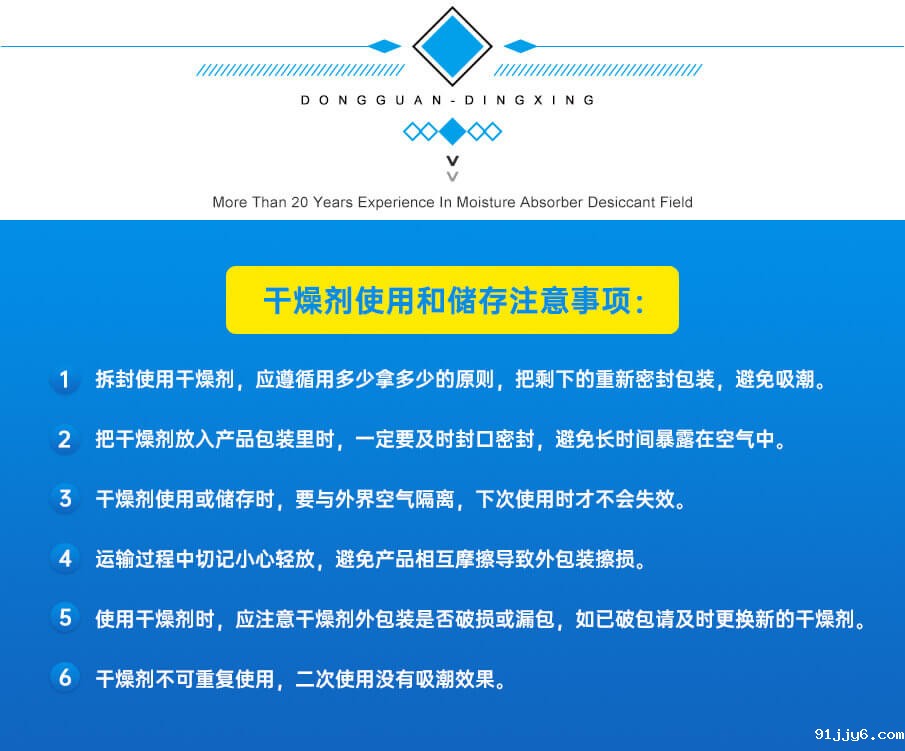 集装箱干燥剂（蒙脱石）