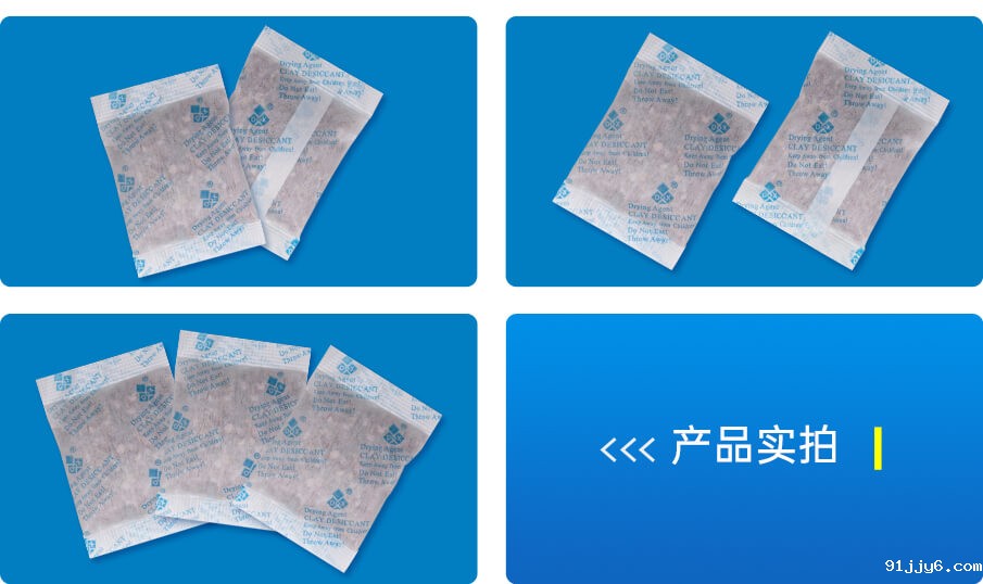 蒙脱石干燥剂实拍