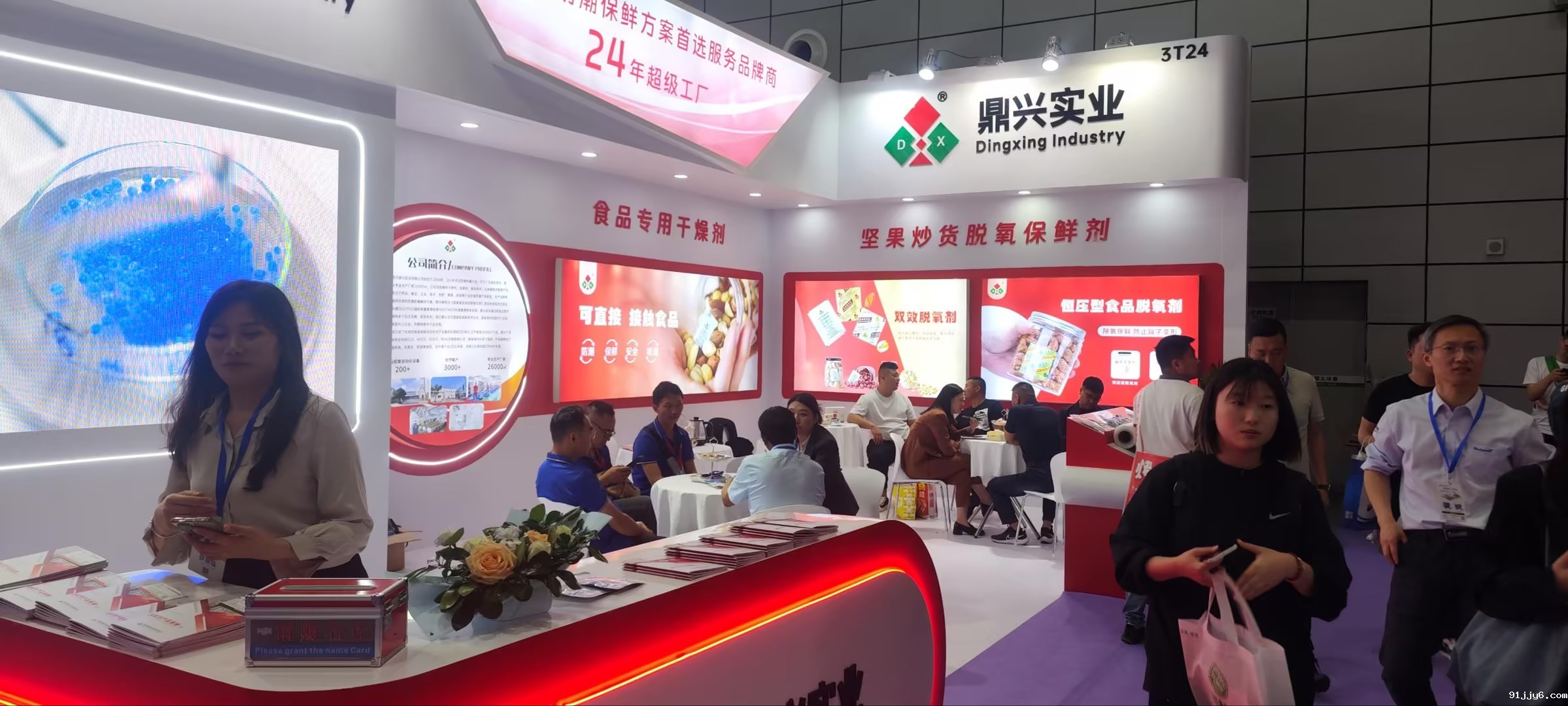 坚果展会