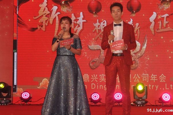 年会风采（2019）