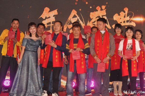 年会风采（2019）