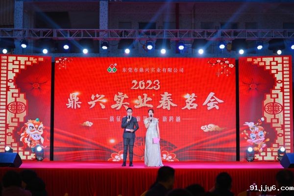 年会风采（2023）